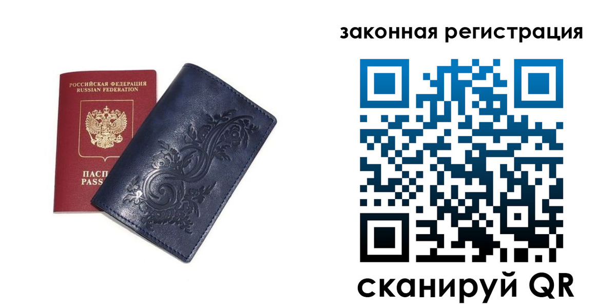 прописка иностранных граждан в Рузе